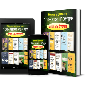 100+ Business PDF Book