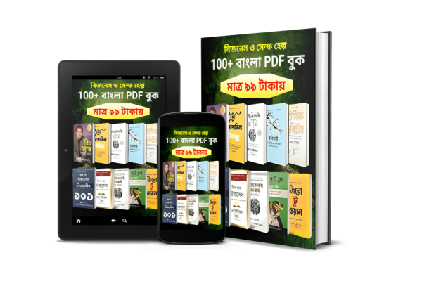 100+ Business PDF Book