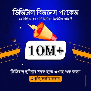 Digital Product Package